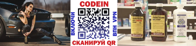 Кодеиновый сироп Lean Purple Drank  Ардатов 