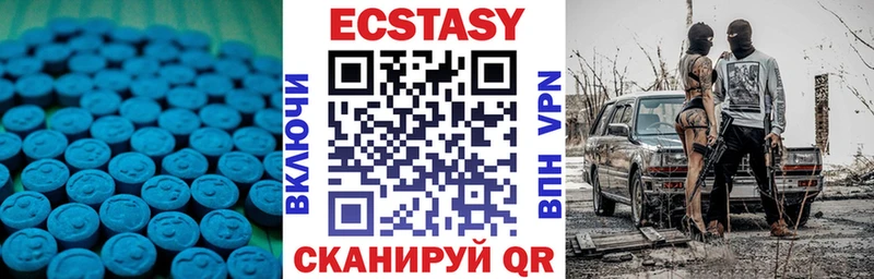 Экстази XTC Ардатов