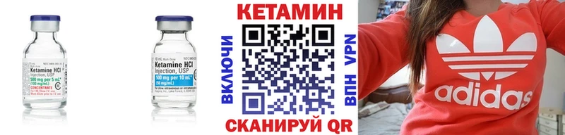 КЕТАМИН VHQ  Ардатов 