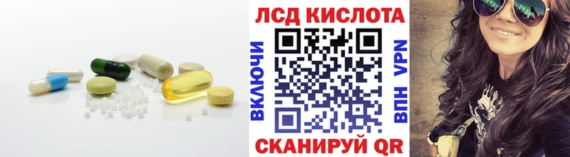 ЛСД экстази кислота  Ардатов 