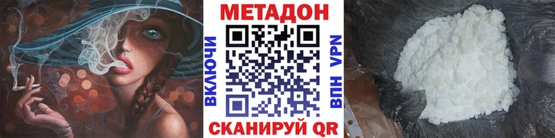 Метадон белоснежный  Ардатов 