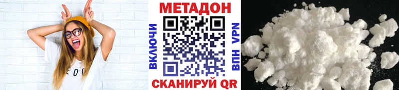 Метадон methadone Ардатов